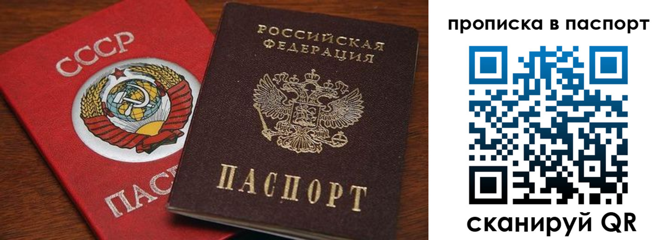 прописка для работы в Избербаше