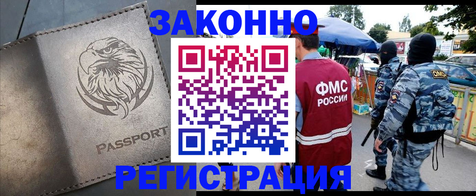 временная регистрация в квартире в Избербаше